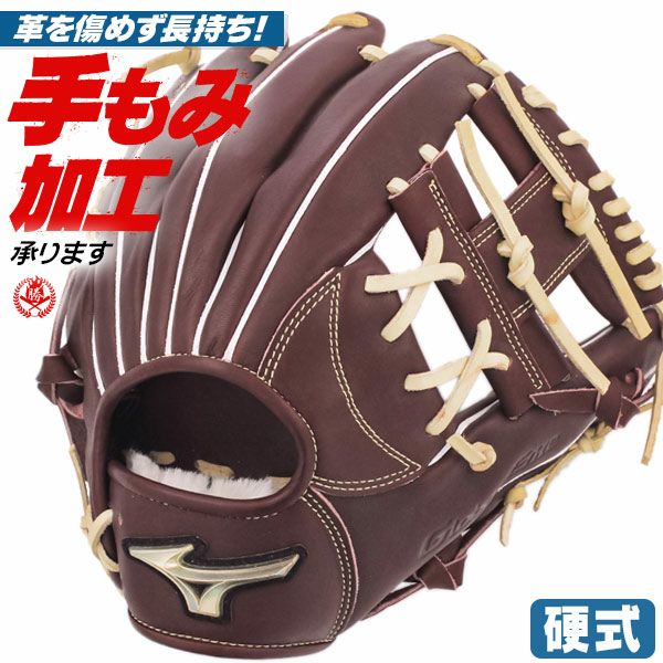 硬式グローブ / グローバルエリート 内野手 硬式グラブ 右投げ ミズノ 硬式 中学硬式 グローブ 高校野球対応 中学生 高校生 内野手用 硬式グローブ 野球 グローブ 硬式 型付け 1ajgh32513-6880