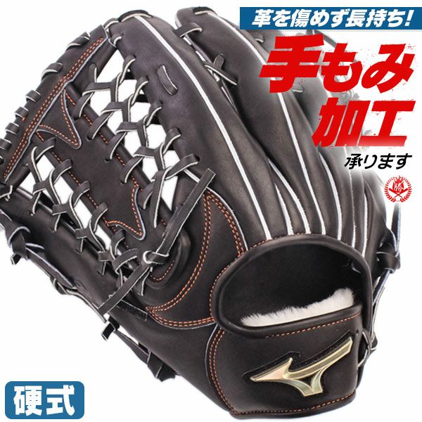 硬式グローブ / グローバルエリート 外野用 硬式グラブ 左投げ ミズノ 硬式 中学硬式 グローブ 高校野球対応 中学生 高校生 野球 外野手用 硬式グローブ 野球 グローブ 硬式 型付け  1ajgh32507-09h