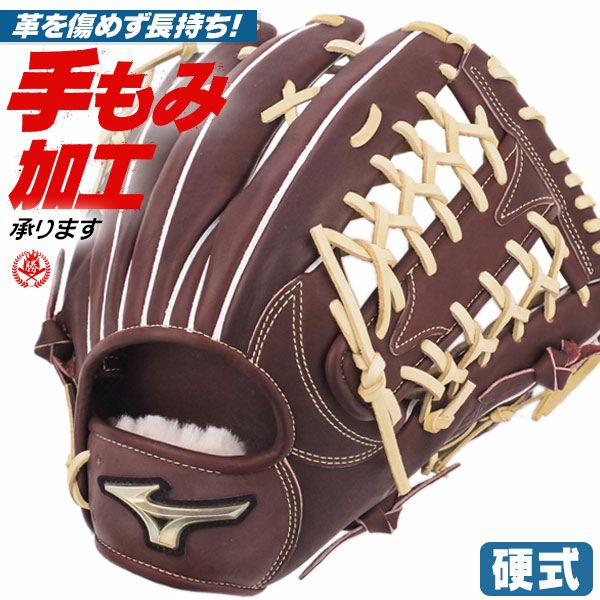 硬式グローブ / グローバルエリート 外野用 硬式グラブ 右投げ ミズノ 硬式 中学硬式 グローブ 高校野球対応 中学生 高校生 野球 外野手用 硬式グローブ 野球 グローブ 硬式 型付け  1ajgh32507-6880