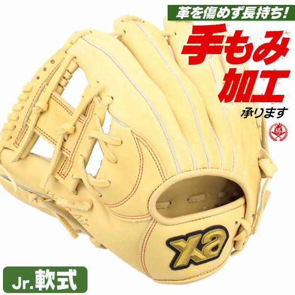 少年軟式 グローブ / ザナックス オールラウンド Mサイズ 左投げ 少年軟式 グラブ 少年軟式 ジュニア 少年用 グローブ 野球 型付け bjg25am1w-c94h