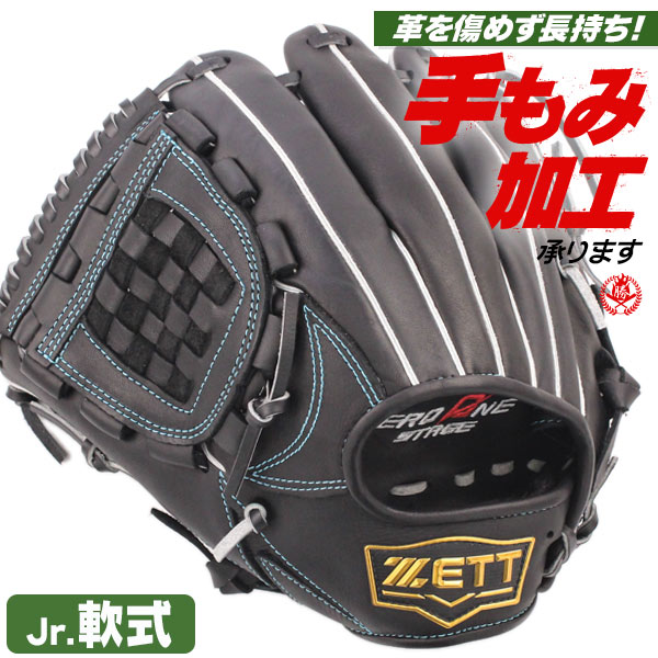 少年野球 グローブ / ゼット 内野手用 投手用 オールラウンド Lサイズ 左投げ ゼロワンステージ 少年軟式 内野手 ジュニア 少年用 グローブ 野球 型付け ZETT bjgb71530s-1900h