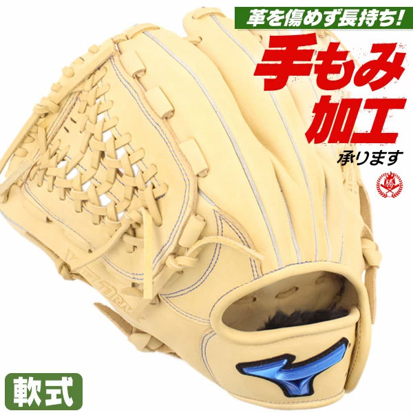 軟式グローブ / ミズノ オールラウンド 軟式グラブ 左投げ ウィルドライブ ブルー 軟式 中学 一般 軟式グローブ 野球 グローブ 軟式 mizuno 型付け 1ajgr32900-80h
