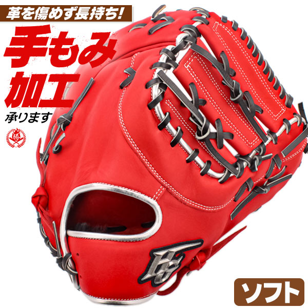 ソフトボール ファーストミット キャッチャーミット / ハイゴールド ソフトボール用 ファースト キャッチャー 兼用ミット 右投げ 3号 中学生 高校生 一般 HI-GOLD 型付け bsg-265f-ror