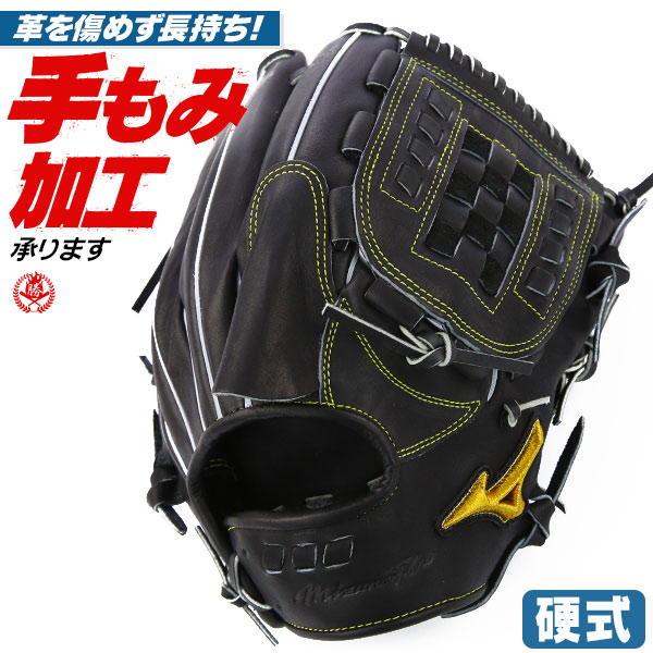 硬式グローブ / ミズノプロ 投手用 硬式グラブ 右投げ ミズノ 硬式 中学硬式 グローブ 高校野球対応 中学生 高校生 ピッチャー用 硬式グローブ 野球 グローブ 硬式 型付け 1ajgh22021-09
