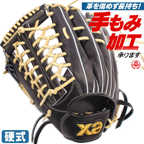 硬式グローブ / ザナックス トラストエックス 2025 外野手用 左投げ トラストX 硬式 中学硬式 グローブ 高校野球対応 中学生 高校生 外野手 ザナックス 硬式グローブ 野球 グローブ XANAX 硬式 型付け bhg25os1x-q90c94h
