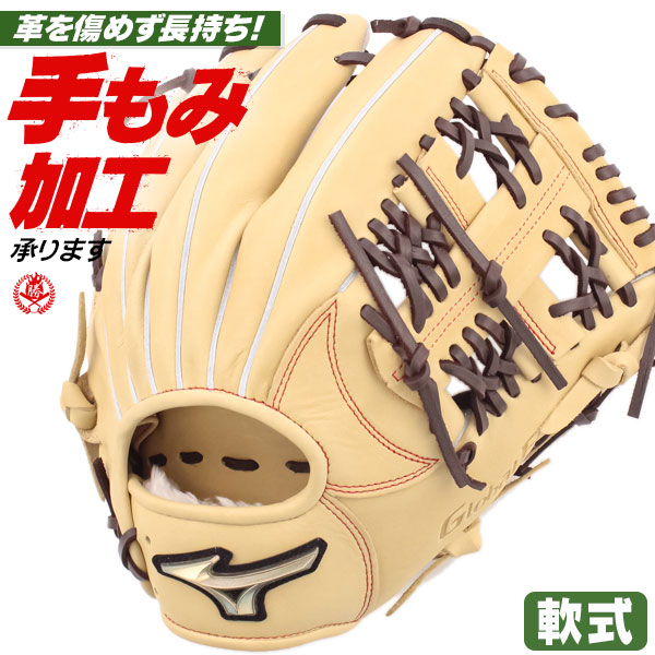 軟式グローブ / ミズノ グローバルエリート オールラウンド 軟式グラブ 右投げ 軟式 中学 一般 軟式グローブ グローバルエリート シグナ 軟式グローブ 野球 グローブ 軟式 mizuno 型付け 1ajgr32300-8057