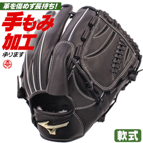軟式グローブ / ミズノ グローバルエリート 投手用 軟式グラブ 右投げ 中学 一般 軟式グローブ グローバルエリート シグナ ピッチャー用 野球 グローブ 軟式 mizuno 型付け 1ajgr32301-09