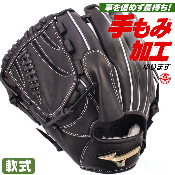 軟式グローブ / ミズノ グローバルエリート 投手用 軟式グラブ 左投げ 中学 一般 軟式グローブ グローバルエリート シグナ ピッチャー用 野球 グローブ 軟式 mizuno 型付け 1ajgr32301-09h