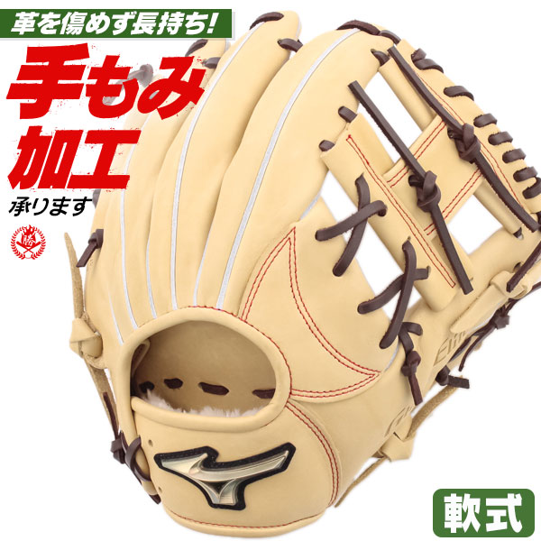 軟式グローブ / ミズノ グローバルエリート 内野手 軟式グラブ 右投げ 軟式 中学 一般 軟式グローブ グローバルエリート シグナ 軟式グローブ 内野手用 野球 グローブ 軟式 mizuno 型付け 1ajgr32303-8057