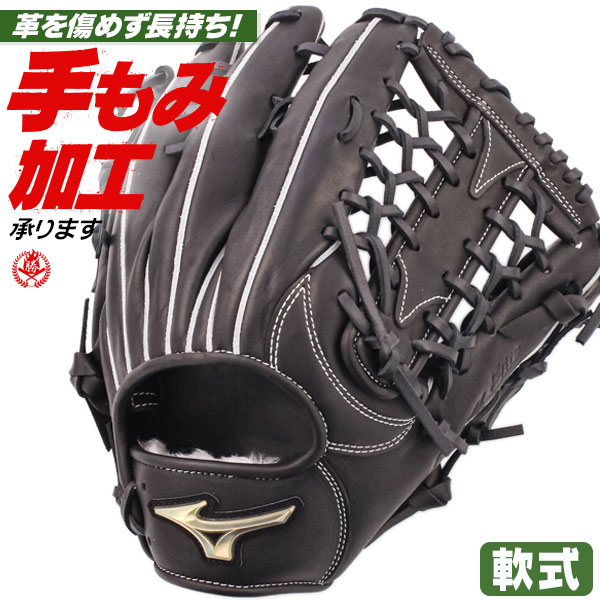 軟式グローブ / ミズノ グローバルエリート 外野手 軟式グラブ 右投げ 軟式 中学 一般 軟式グローブ グローバルエリート シグナ 軟式グローブ 外野手用 野球 グローブ 軟式 mizuno 型付け 1ajgr32307-09
