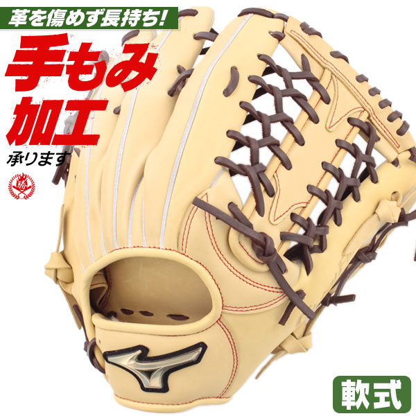 軟式グローブ / ミズノ グローバルエリート 外野手 軟式グラブ 右投げ 軟式 中学 一般 軟式グローブ グローバルエリート シグナ 軟式グローブ 外野手用 野球 グローブ 軟式 mizuno 型付け 1ajgr32307-8057