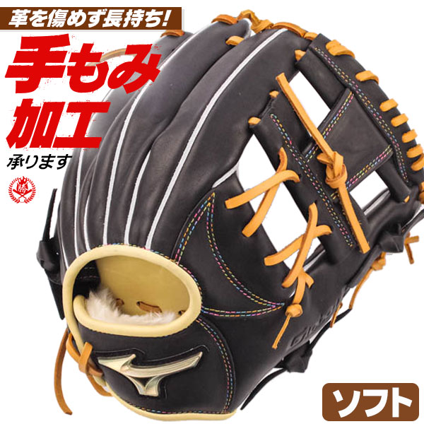 ソフトボール用グローブ / ミズノ ソフトボールグローブ 内野手用 右投げ グローバルエリート ソフトボール グローブ 3号 内野用 中学生 高校生 一般 mizuno 型付け 1ajgs32313-0980