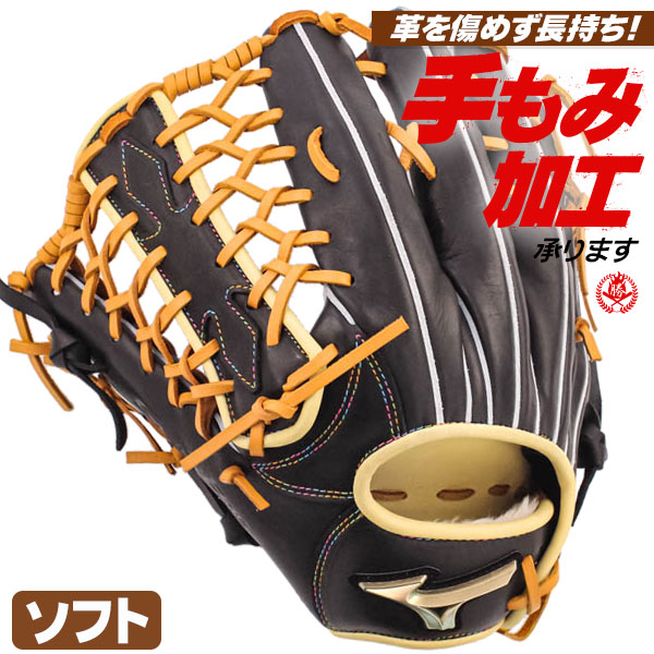 ソフトボール用グローブ / ミズノ ソフトボールグローブ 外野手用 左投げ グローバルエリート ソフトボール グローブ 3号 外野用 中学生 高校生 一般 mizuno 型付け 1ajgs32307-0980h