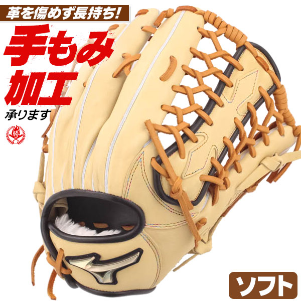 ソフトボール用グローブ / ミズノ ソフトボールグローブ 外野手用 右投げ グローバルエリート ソフトボール グローブ 3号 外野用 中学生 高校生 一般 mizuno 型付け 1ajgs32307-8009