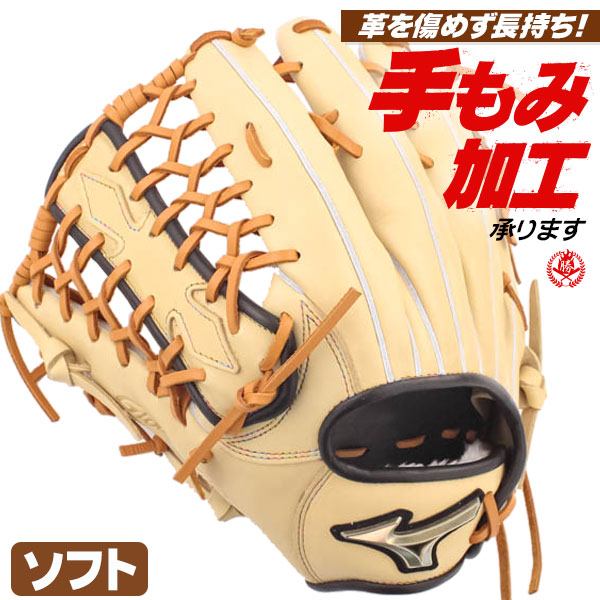 ソフトボール用グローブ / ミズノ ソフトボールグローブ 外野手用 左投げ グローバルエリート ソフトボール グローブ 3号 外野用 中学生 高校生 一般 mizuno 型付け 1ajgs32307-8009h