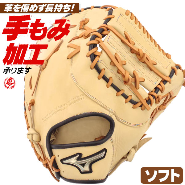 ソフトボール ファーストミット キャッチャーミット / ミズノ ソフトボール用 ファースト キャッチャー 兼用ミット 右投げ グローバルエリート ソフトボール ミット 3号 中学生 高校生 一般 1ajcs32310-8009
