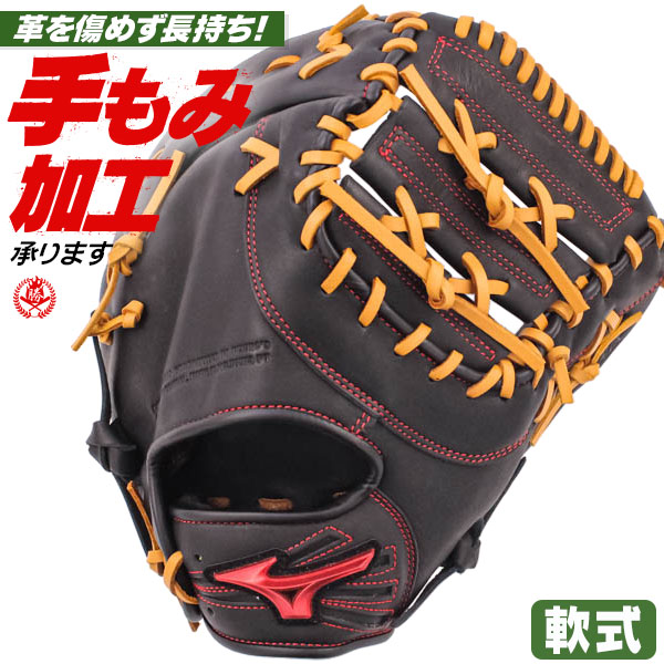 軟式ファーストミット / ミズノ ファーストミット 軟式 TK型 右投げ ウィルドライブ レッド 軟式 中学 一般 野球 グローブ mizuno 軟式 型付け 1ajfr32800-0949
