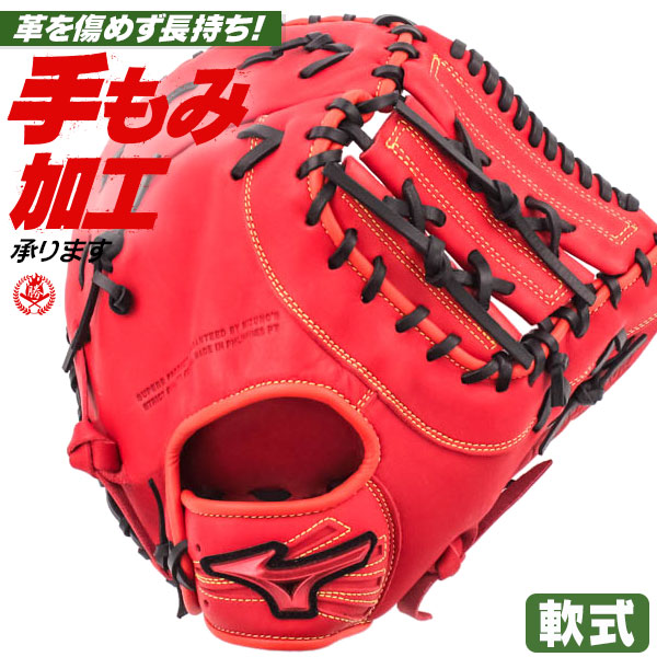 軟式ファーストミット / ミズノ ファーストミット 軟式 TK型 右投げ ウィルドライブ レッド 軟式 中学 一般 野球 グローブ mizuno 軟式 型付け 1ajfr32800-7009
