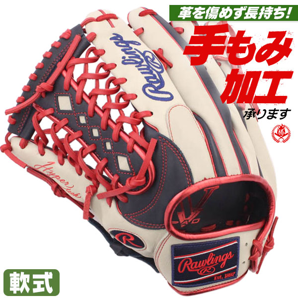 軟式グローブ / ローリングス 軟式グローブ 外野手用 軟式グラブ 左投げ ハイパーテック 軟式 一般 軟式グローブ 外野手 野球 グローブ 軟式 rawlings 型付け gr5htcy719-nsgr-h