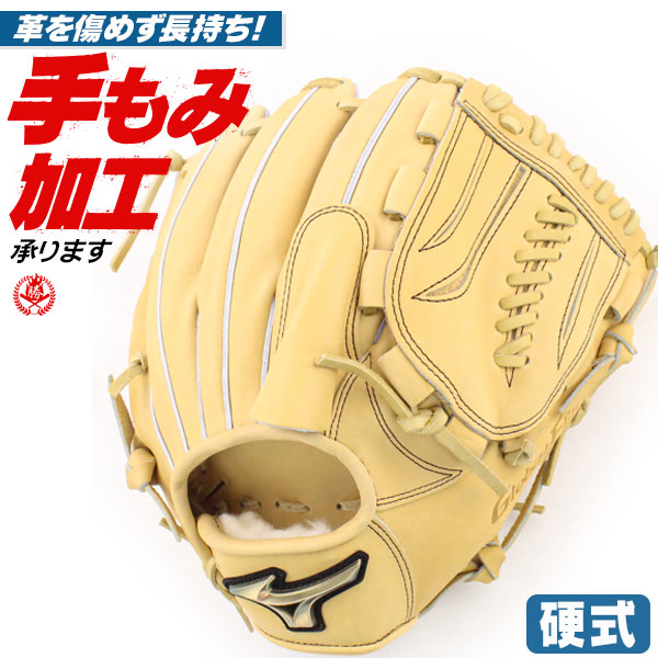 硬式グローブ / グローバルエリート 投手用 硬式グラブ 右投げ ミズノ 硬式 中学硬式 グローブ 高校野球対応 中学生 高校生 ピッチャー用 硬式グローブ 野球 グローブ 硬式 型付け 1ajgh27401-80 