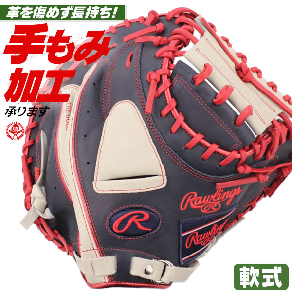 軟式キャッチャーミット / ローリングス キャッチャーミット 軟式 右投げ ハイパーテック 軟式 一般 野球 グローブ 軟式 rawlings 型付け gr5htc2af-nsgr