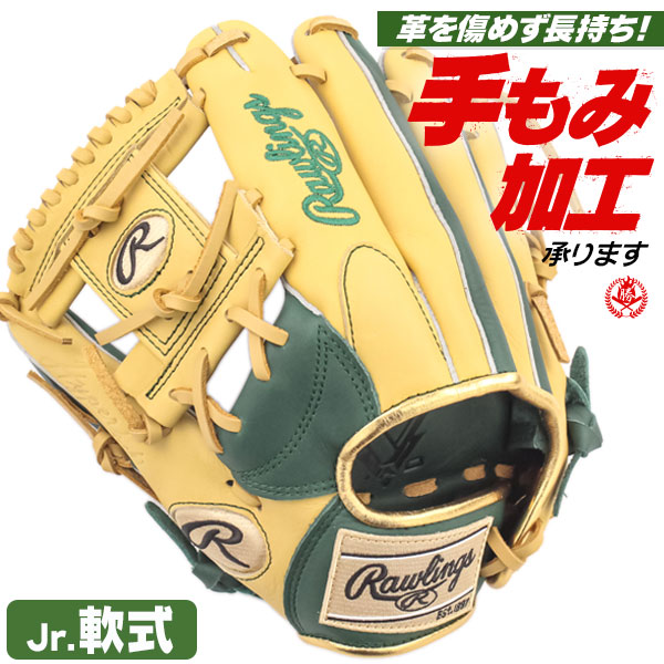 少年野球 グローブ / ローリングス オールラウンド Mサイズ 左投げ ハイパーテック R9 少年軟式 グローブ オールラウンド用 野球 グローブ 小学生 ジュニア rawlings 型付け gj5htcg9m-dgcm-h