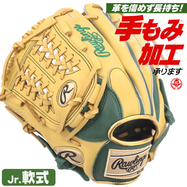 少年野球 グローブ / ローリングス オールラウンド Lサイズ 左投げ ハイパーテック R9 少年軟式 グローブ オールラウンド用 野球 グローブ 小学生 ジュニア rawlings 型付け gj5htcn6l1-dgcm-h
