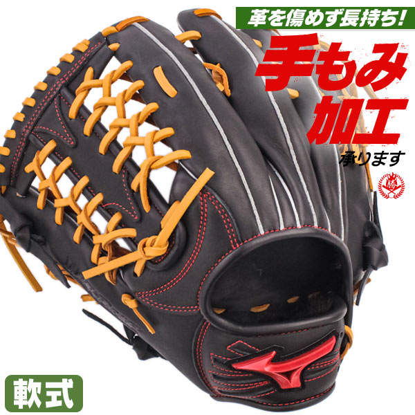 軟式グローブ / ミズノ 外野手用 軟式グラブ 左投げ ウィルドライブ レッド 軟式 中学 一般 軟式グローブ外野手 野球 グローブ 軟式 mizuno 型付け 1ajgr32807-0949h