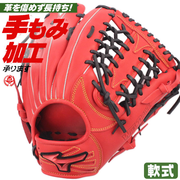 軟式グローブ / ミズノ 外野手用 軟式グラブ 右投げ ウィルドライブ レッド 軟式 中学 一般 軟式グローブ外野手 野球 グローブ 軟式 mizuno 型付け 1ajgr32807-7009