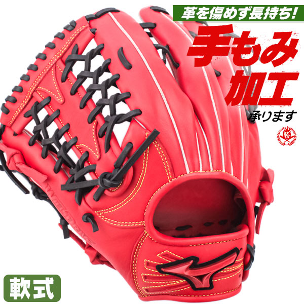 軟式グローブ / ミズノ 外野手用 軟式グラブ 左投げ ウィルドライブ レッド 軟式 中学 一般 軟式グローブ外野手 野球 グローブ 軟式 mizuno 型付け 1ajgr32807-7009h