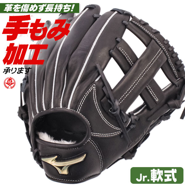 少年野球 グローブ / ミズノ オールラウンド Mサイズ 右投げ グローバルエリート シグナ 少年軟式 グローブ オールラウンド用 野球 グローブ 小学生 ジュニア mizuno 型付け 1ajgy32210-09