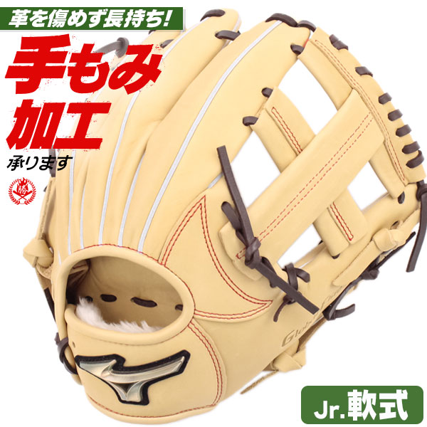 少年野球 グローブ / ミズノ オールラウンド Mサイズ 右投げ グローバルエリート シグナ 少年軟式 グローブ オールラウンド用 野球 グローブ 小学生 ジュニア mizuno 型付け 1ajgy32210-8057