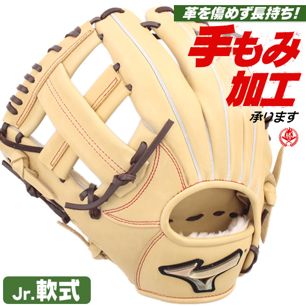 少年野球 グローブ / ミズノ オールラウンド Mサイズ 左投げ グローバルエリート シグナ 少年軟式 グローブ オールラウンド用 野球 グローブ 小学生 ジュニア mizuno 型付け 1ajgy32210-8057h