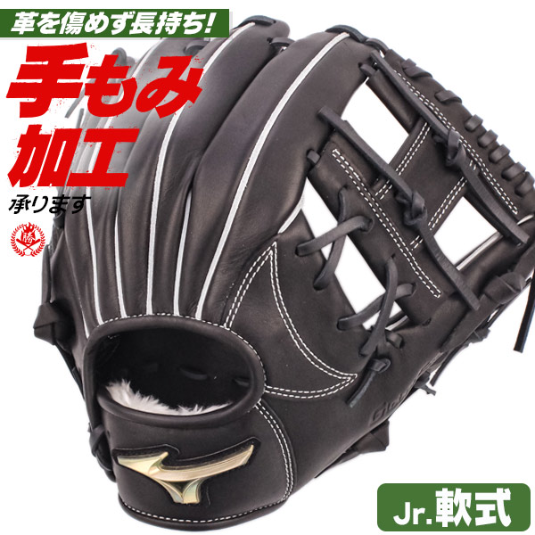 少年野球 グローブ / ミズノ オールラウンド Lサイズ 右投げ グローバルエリート シグナ 少年軟式 グローブ オールラウンド用 野球 グローブ 小学生 ジュニア mizuno 型付け 1ajgy32220-09