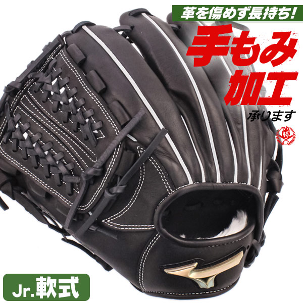 少年野球 グローブ / ミズノ オールラウンド Lサイズ 左投げ グローバルエリート シグナ 少年軟式 グローブ オールラウンド用 野球 グローブ 小学生 ジュニア mizuno 型付け 1ajgy32230-09h
