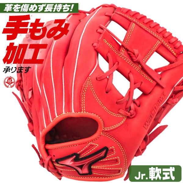 少年野球 グローブ / ミズノ オールラウンド Mサイズ 右投げ ウィルドライブ レッド 少年軟式 グローブ オールラウンド用 野球 グローブ 小学生 ジュニア mizuno 型付け 1ajgy32420-70