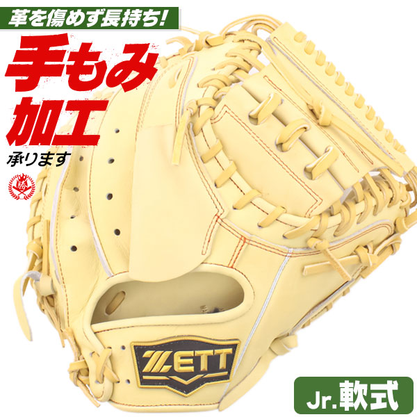少年野球 キャッチャーミット / ゼット キャッチャーミット 右投げ 少年軟式 ネオステイタス ジュニア 少年用 野球 zett 型付け  bjcb70512n-3200
