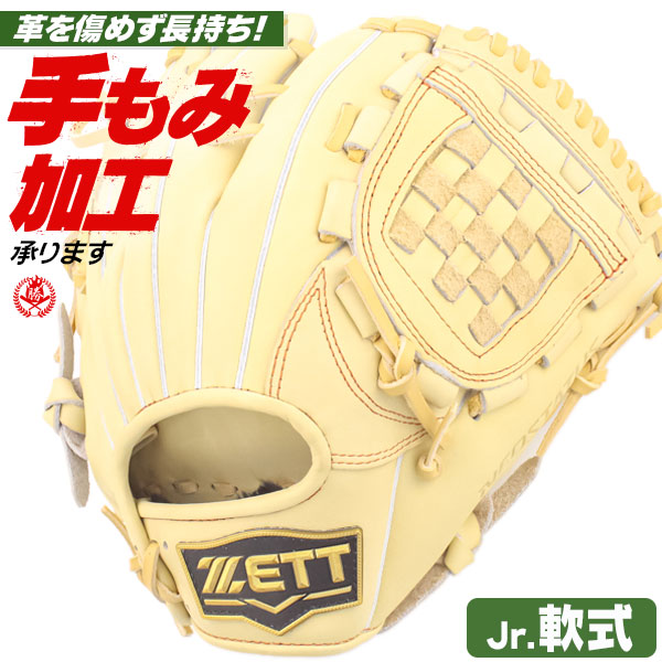 少年野球 グローブ / ゼット 内野手 オールラウンド Lサイズ 右投げ ネオステイタス 少年軟式 内野手用 源田タイプ ジュニア 少年用 グローブ 野球 zett 型付け bjgb70520n-3200