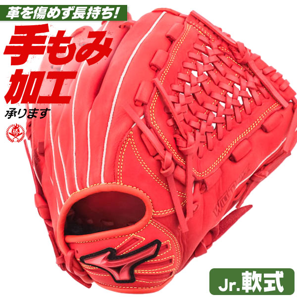 少年野球 グローブ / ミズノ オールラウンド Lサイズ 右投げ ウィルドライブ レッド 少年軟式 グローブ オールラウンド用 野球 グローブ 小学生 ジュニア mizuno 型付け 1ajgy32430-70