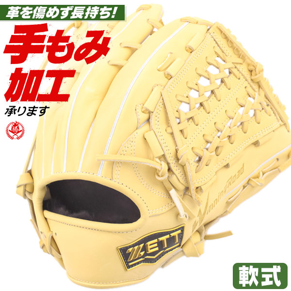 軟式グローブ / ゼット ウィニングロード オールラウンド 軟式グラブ 右投げ 軟式 中学 一般 軟式グローブ 野球 グローブ 軟式 zett 型付け brgb33520r-3200
