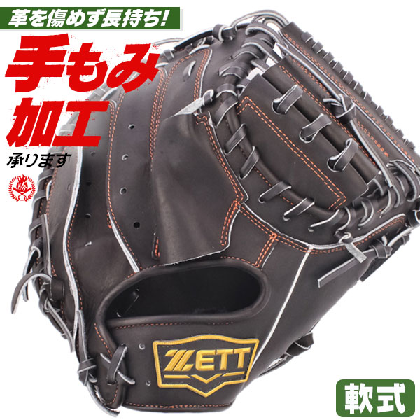 軟式キャッチャーミット / ゼット キャッチャーミット 軟式 右投げ ネオステイタス 軟式 中学 高校 一般 野球 zett 型付け brcb31512n-1900