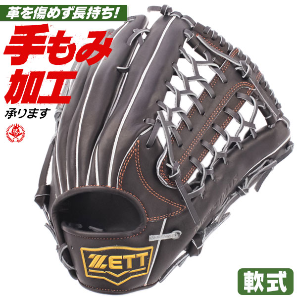 軟式グローブ / ゼット ネオステイタス 外野手用 軟式グラブ 右投げ 中学 高校 一般 軟式グローブ 外野用 野球 グローブ 軟式 ZETT 型付け brgb31527n-1900