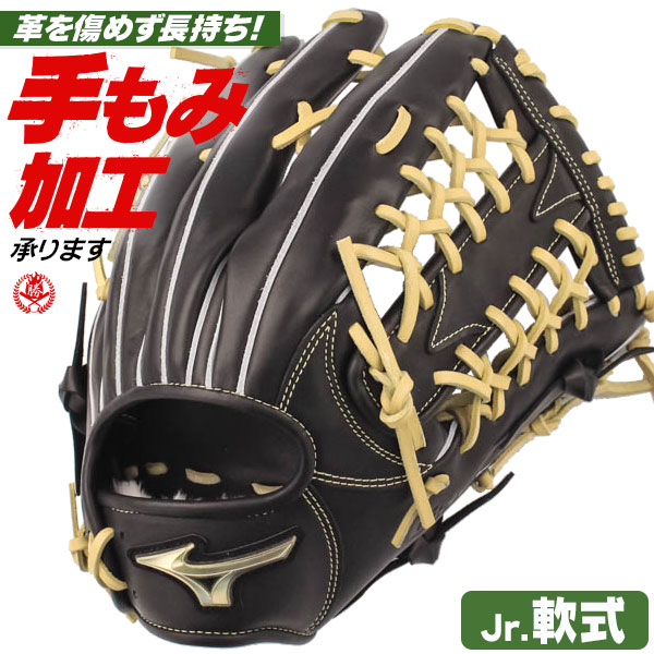 少年野球 グローブ / ミズノ グローバルエリート 外野手用 GA13 右投げ ゴールデンエイジ 軟式 少年軟式 グローブ 外野手 野球 グローブ 小学生 中学生 ジュニア mizuno 型付け 1ajgb32007-0980