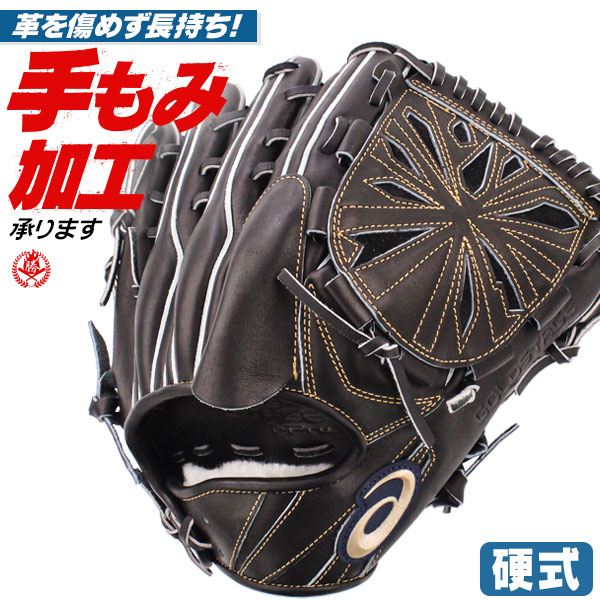 硬式グローブ / アシックス 投手用 硬式グラブ 右投げ ゴールドステージ I-PRO 硬式 中学硬式 グローブ 高校野球対応 中学生 高校生 野球 ピッチャー用 硬式グローブ 野球 グローブ asics 硬式 型付け 3121b116-001