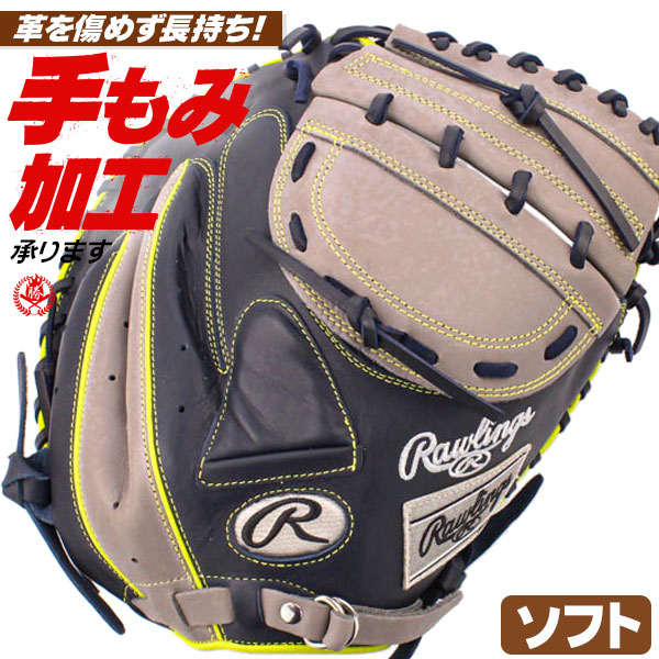 ソフトボール キャッチャーミット / ローリングス ソフトボール用 キャッチャーミット 右投げ ソフトボール ミット 3号 中学生 高校生 一般 rawlings 型付け gs5htc23f-ngry