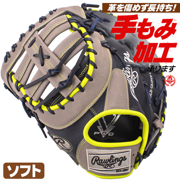 ソフトボール ファーストミット キャッチャーミット / ローリングス ソフトボール用 ファースト キャッチャー 兼用ミット 左投げ 3号 中学生 高校生 一般 rawlings 型付け gs5htc3acd-ngry-h