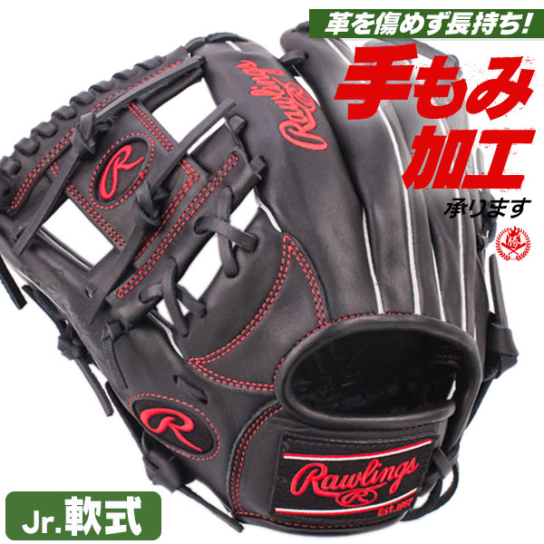 少年野球 グローブ / ローリングス オールラウンド Mサイズ 左投げ ハイパーテック R9 少年軟式 グローブ オールラウンド用 野球 グローブ 小学生 ジュニア rawlings 型付け gj5r9g9m-b-h