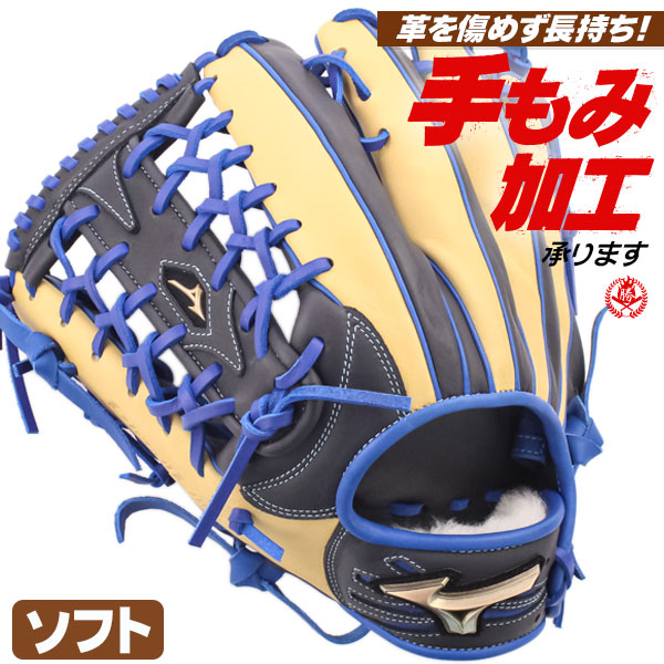 ソフトボール用グローブ / ミズノ ソフトボールグローブ 外野手用 左投げ グローバルエリート ウィル店舗別注 イチロー型 ソフトボール グローブ 3号 中学生 高校生 一般 mizuno 型付け ge-og-s004