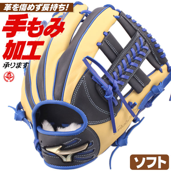 ソフトボール用グローブ / ミズノ ソフトボールグローブ オールラウンド 右投げ グローバルエリート ウィル店舗別注 長岡型 ソフトボール グローブ 3号 中学生 高校生 一般 mizuno 型付け ge-og-s006