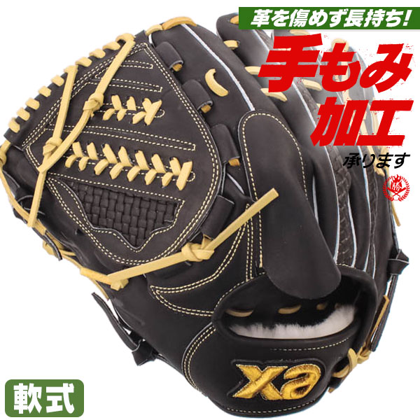 軟式グローブ / ザナックス トラストエックス 投手用 軟式グラブ 左投げ 中学 高校 一般 軟式グローブ ピッチャー用 野球 グローブ 軟式 XANAX 型付け brg25yt1x-90c94h